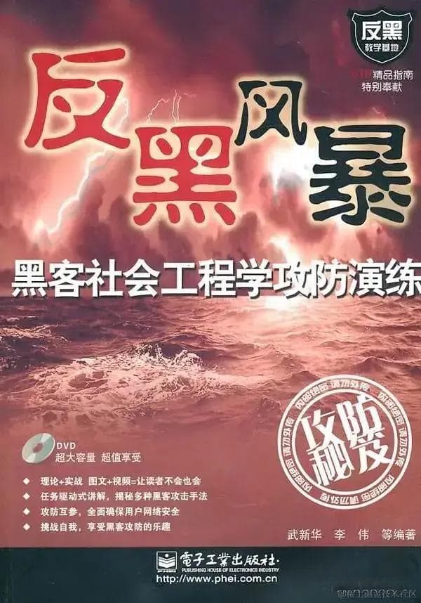 2024年，我建议你一定要读的10本网络安全书籍