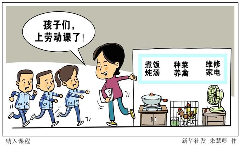 为什么要让学生爱劳动：多维价值解析与实践意义