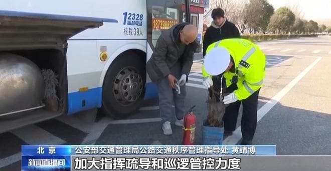 春运期间准备自驾出行？这份出行安全指南请查收