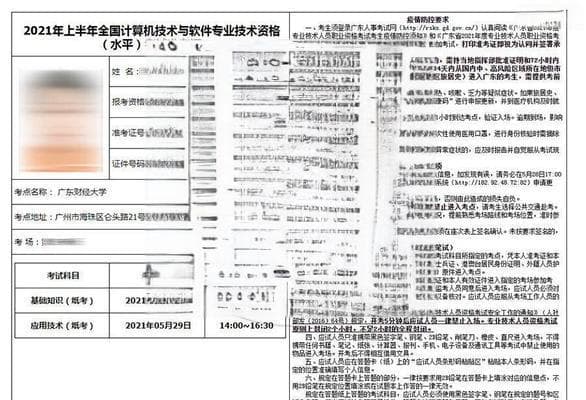 电脑上如何打印准考证？遇到问题怎么办？