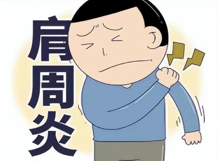 为何肩部会“冻结”？医生提醒：做好8个预防，远离肩周炎