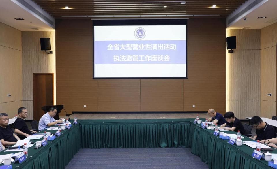火热的演唱会市场如何规范？杭州出台首个文化执法监管导则