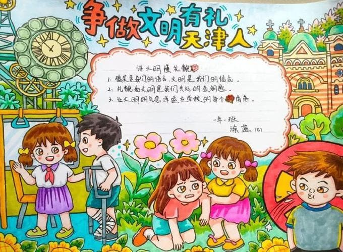 如何做一个文明有礼的人？简单易学的礼仪指南