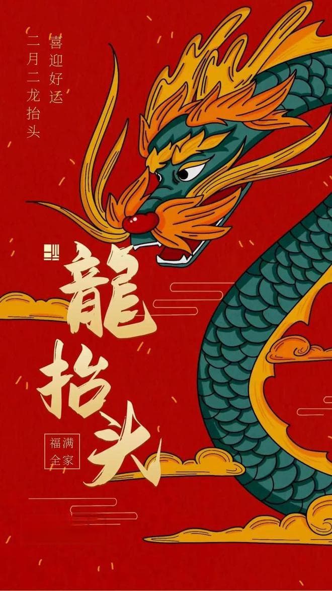 二月二龙抬头，记得要吃爆米花哦