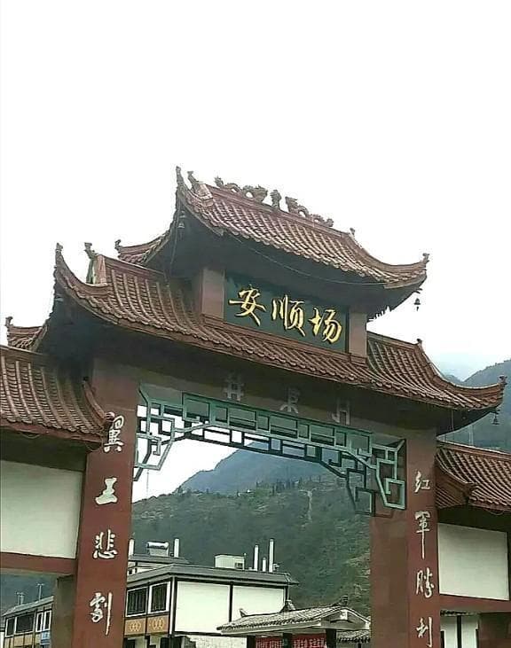 安顺场大渡河边，一个两次改变历史走向的地方