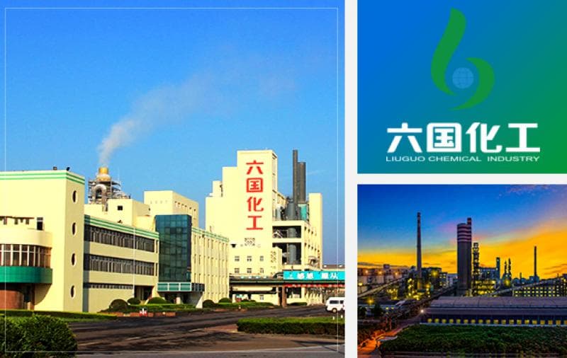 六国化工“不差钱”却仍募资8亿元，公司回应：账上的钱并不是躺着不动的