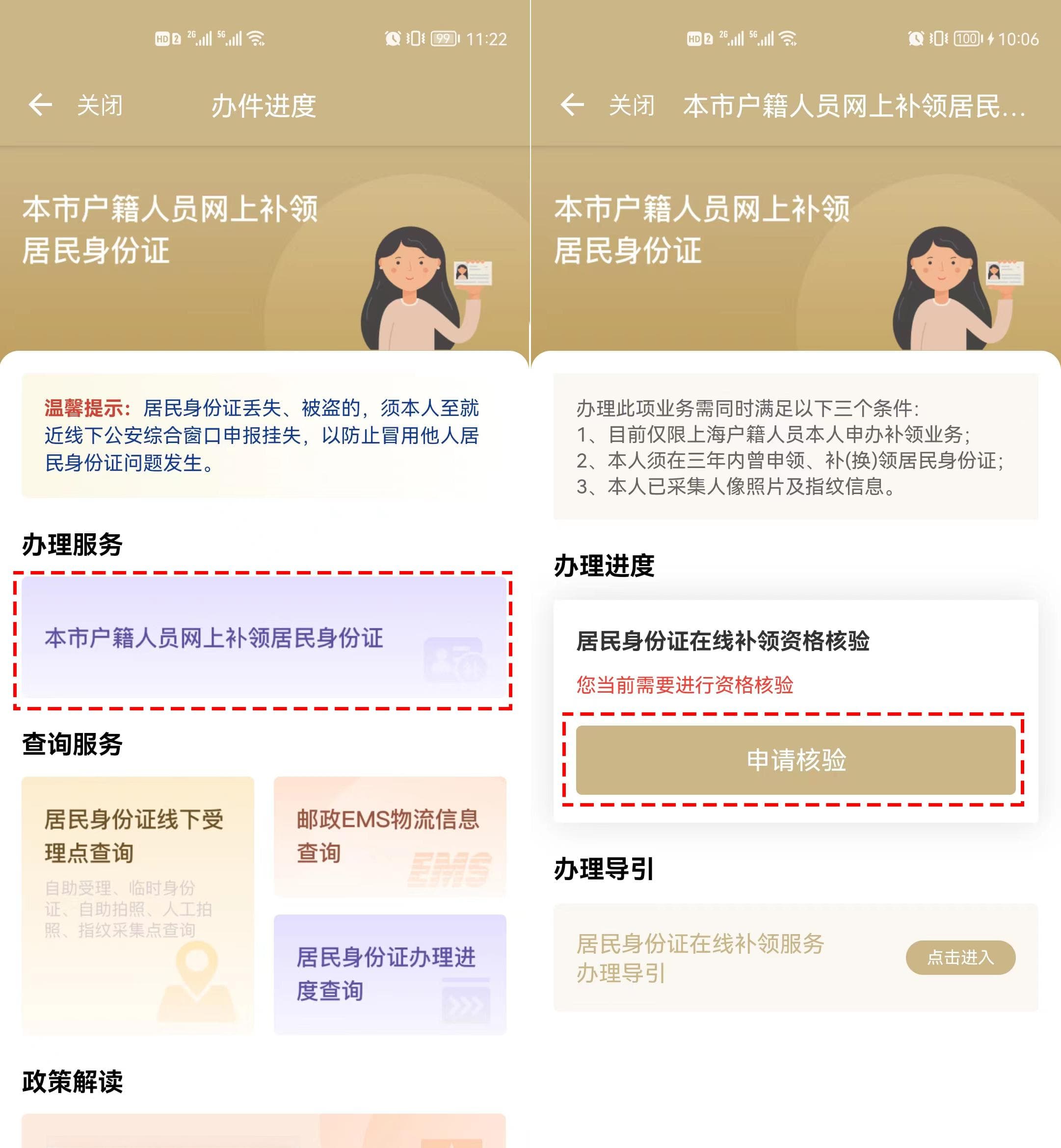 今天起，儿童乘火车必须携带有效身份证件！