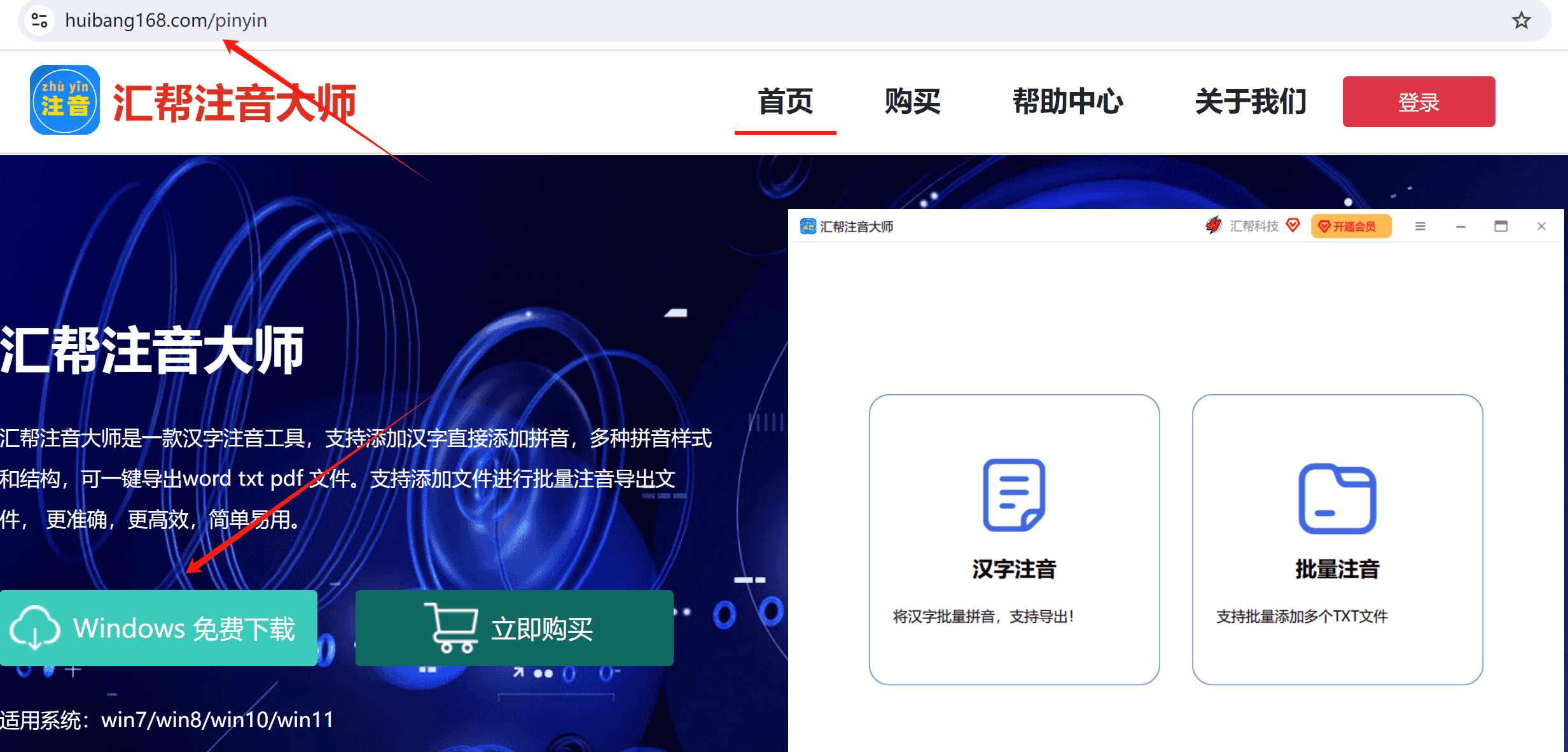 电脑上做文件怎么加拼音？三种实用注音方法详解