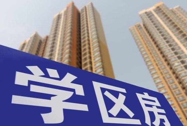 当前形势下，投资学区房是否还有价值