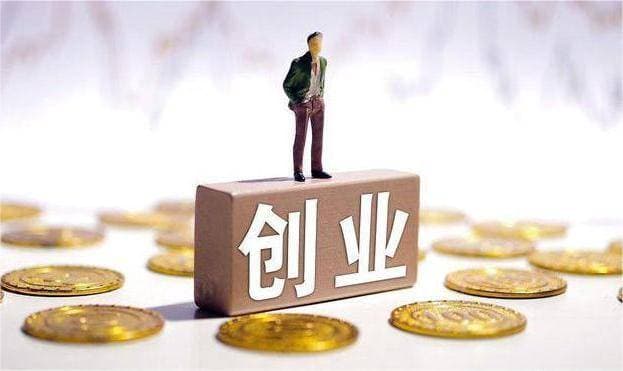 2025年创业，选择注册有限公司还是个体户？哪一种税负更低？