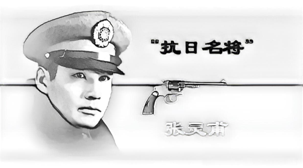 张灵甫的最后时刻：74师师长的生死谜团为何引发争议？