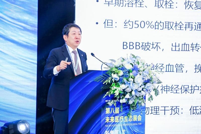 中国卒中学会副会长徐安定：神经保护药物研发与创新治疗策略