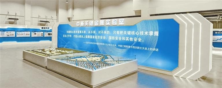 原料变材料：三门峡市新材料产业转型升级记