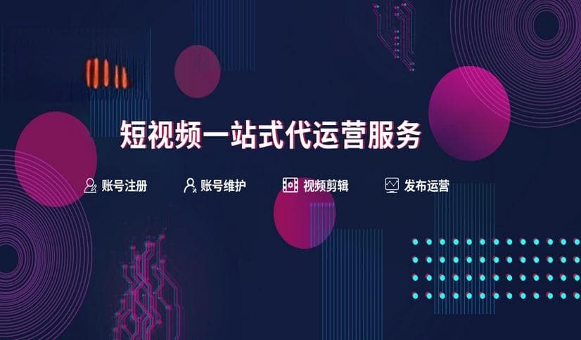 短视频运营：政策解读与合规运营