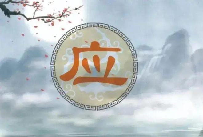 宋朝传统版《百家姓》，第175名，“应姓”的起源和历史，你知道吗