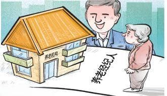 老龄化趋势下养老“中间人”应运而生 站在“风口”上莫要走错道