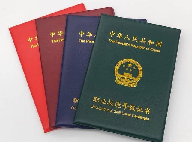 人社部：职业技能等级证书全国通用，可享补贴落户等福利
