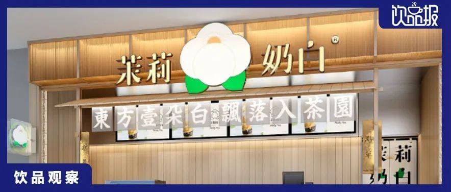 新春茶饮热爆单，国潮健康风引领新风尚