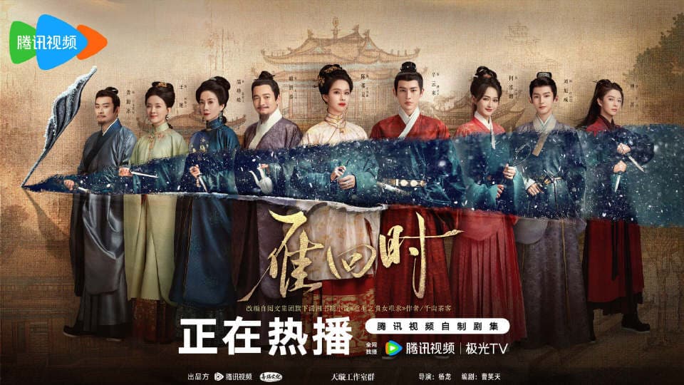 陈都灵美到令人窒息，《雁回时》爽感与深度并存，提前预定年度爆款