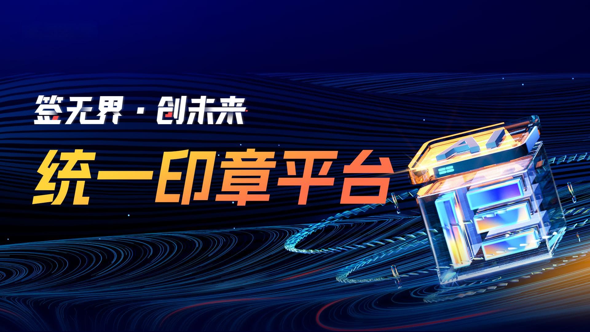 招标投标合同签订流程详解：从法律要义到技术应用