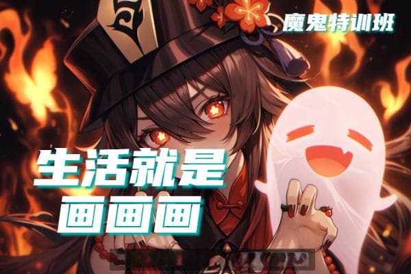 板绘线稿不闭合如何上色