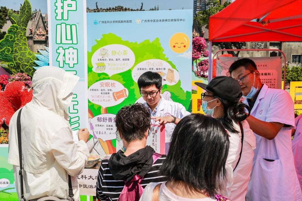 维护心理健康于“未病时”，中医“治未病”有方法 | 世界精神卫生日
