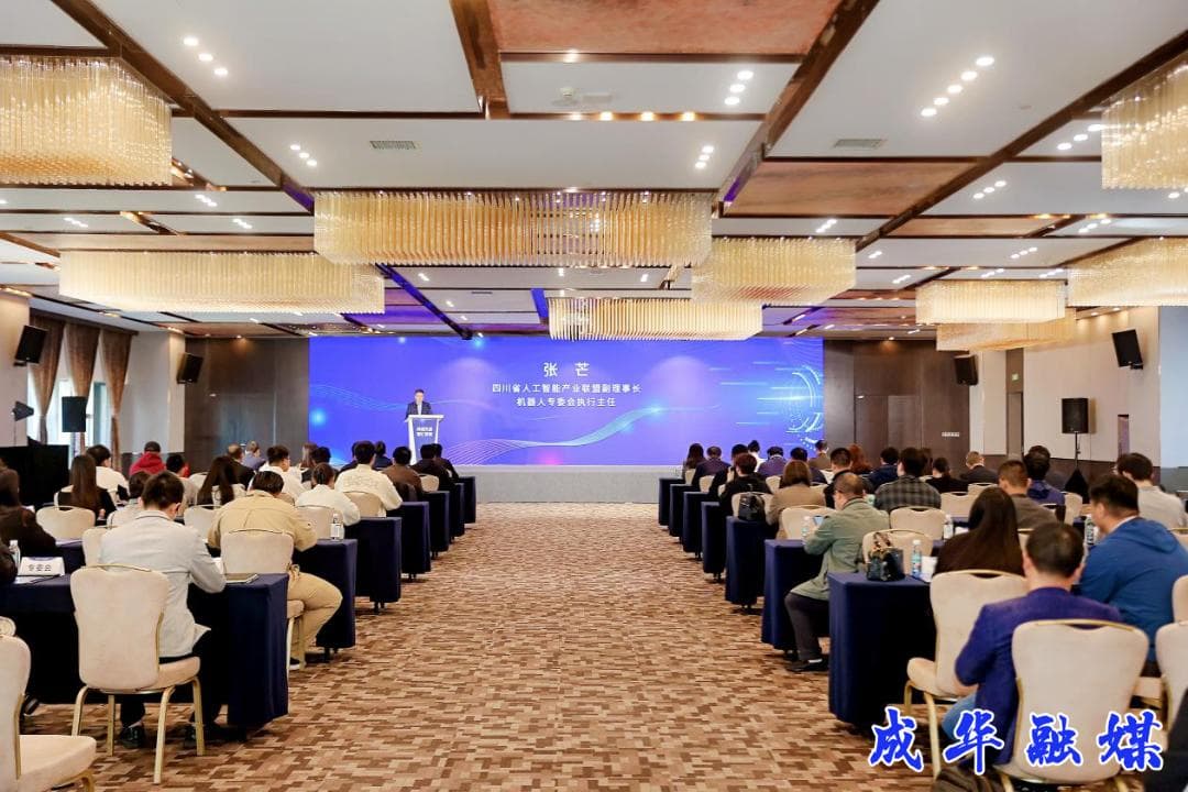 总投资70亿元！这些“机器人+”项目落地成华