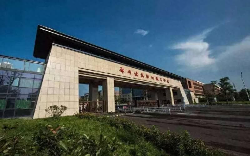 铁路类专科学校排名：郑州铁院第一，湖南铁院第3，广西交职院第5