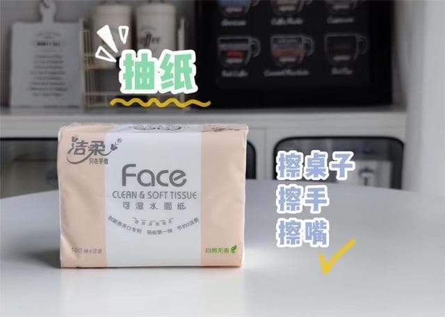 家用纸巾全攻略：7种类型各有妙用，你真的用对了吗？