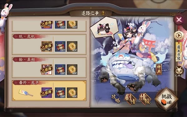阴阳师秘闻副本通关攻略：平民也能轻松过
