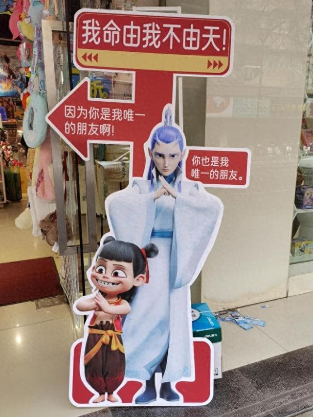 “哪吒经济”来了：《哪吒2》展示“钞能力”