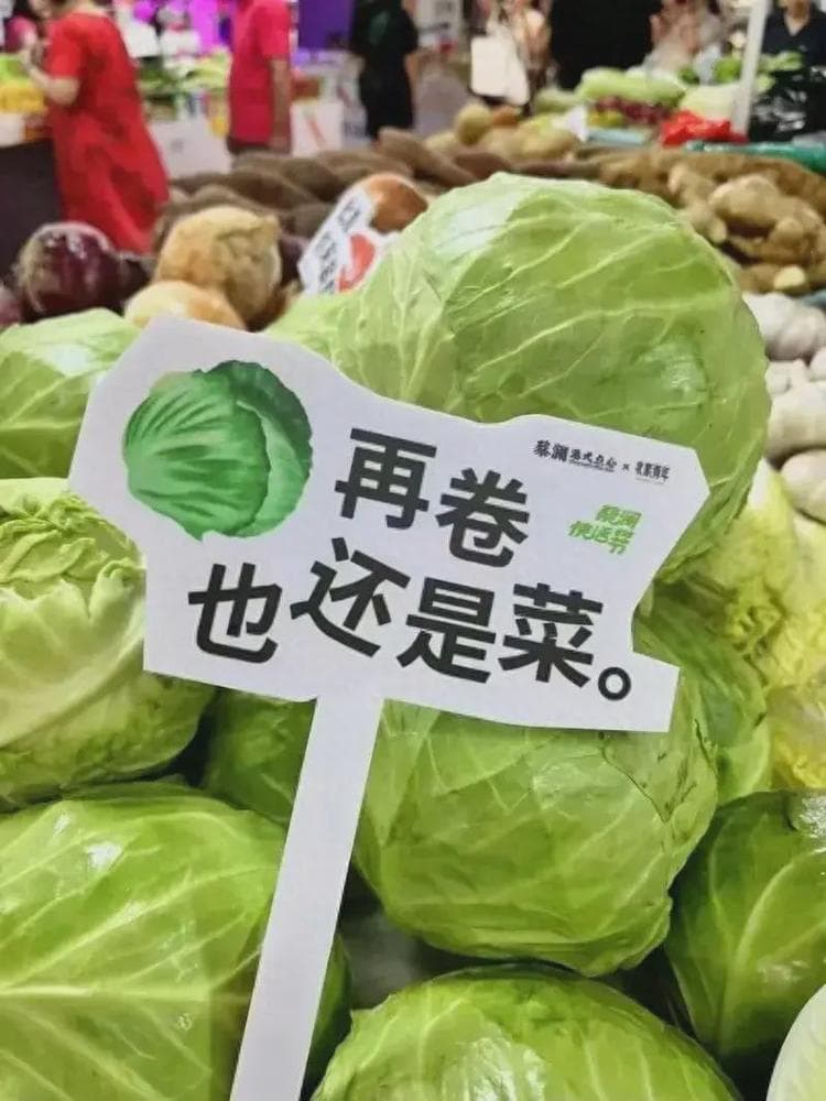 职场“卷”界奇招，笑破内卷魔咒
