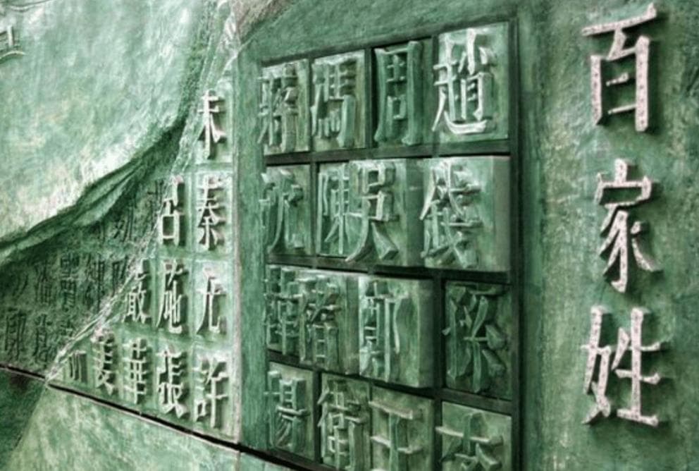 我国颇为无奈的3个复姓，明明是国姓，却常被误认为是日本姓氏