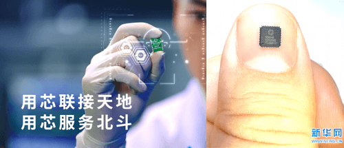 芯片赋能：粤港澳大湾区北斗产业的进阶之路