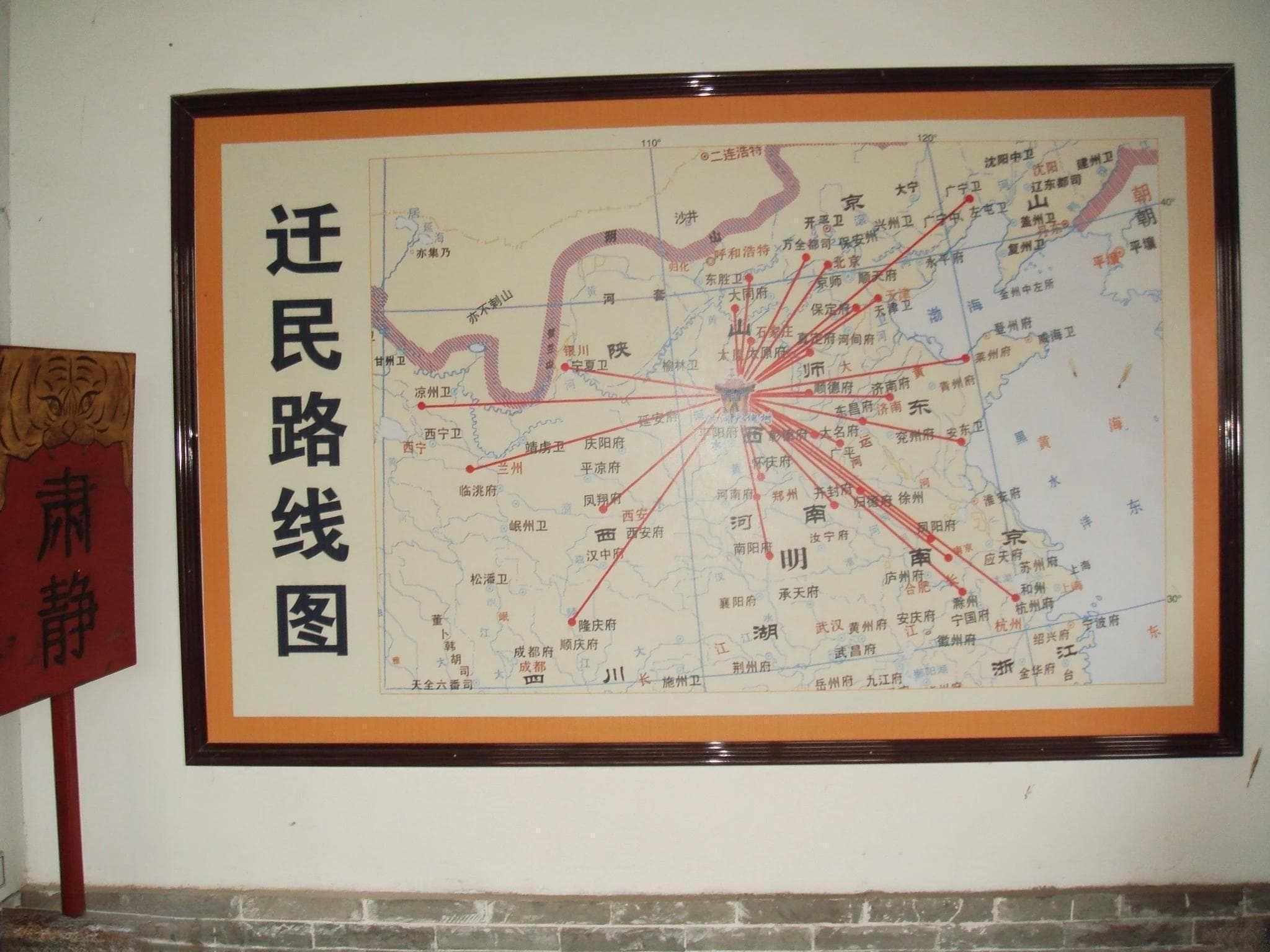 山西洪洞大槐树：河南人的根在哪里？