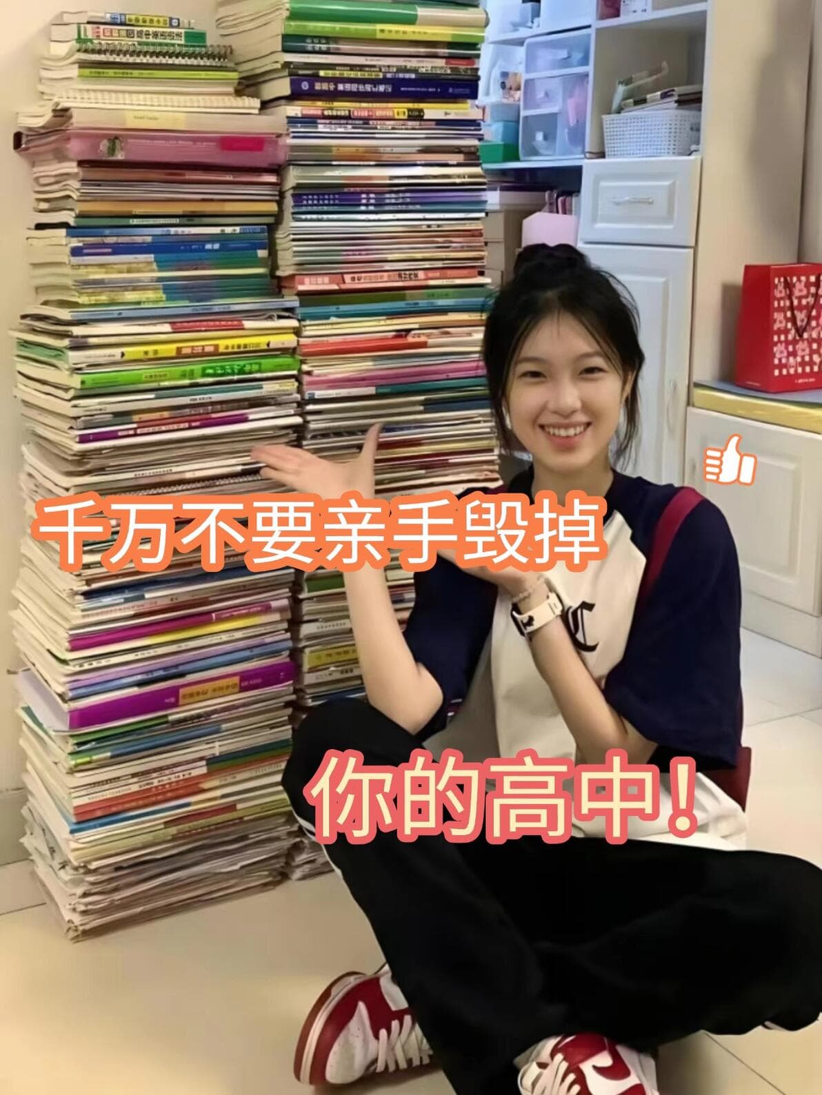 千万不要亲手毁掉你的高中！