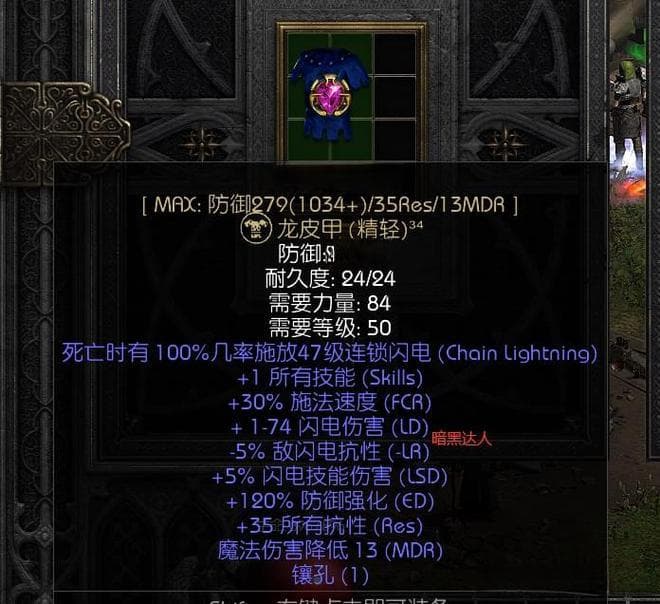 暗黑2装备升级完全指南：哪些装备可以升级？如何升级？