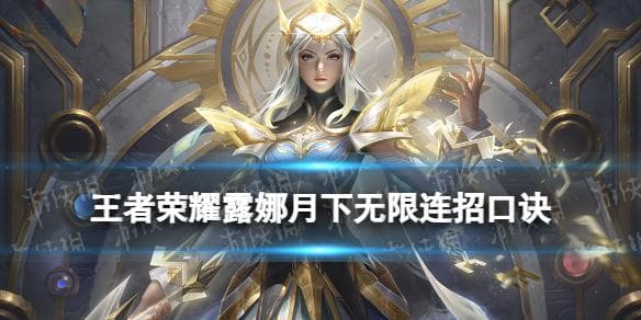 《王者荣耀》高端操作技巧：9位热门英雄的实战秘籍