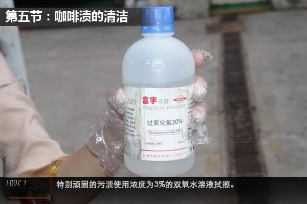三步清除车内茶咖渍，氨水双氧水效果好