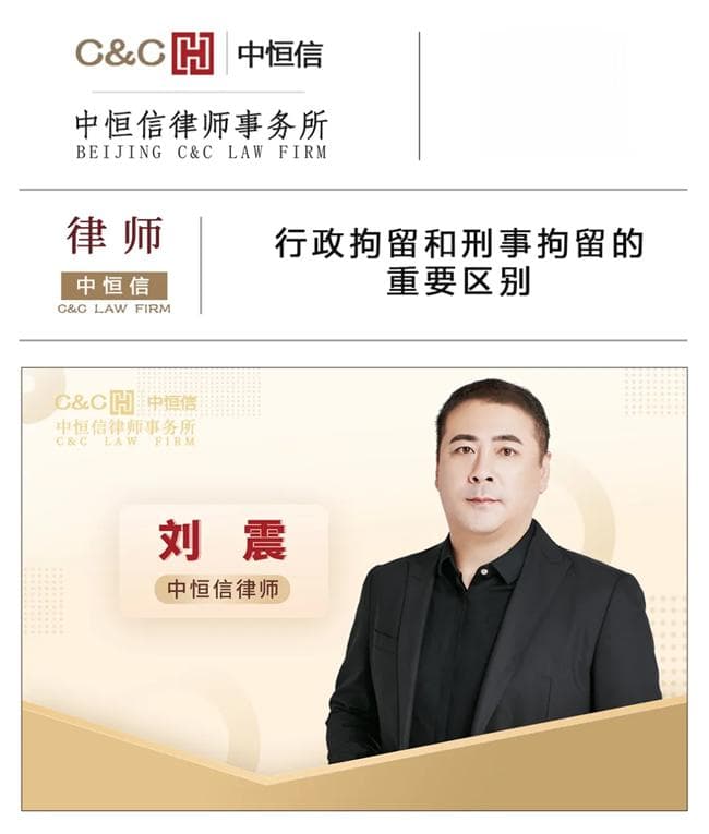 行政拘留和刑事拘留的重要区别