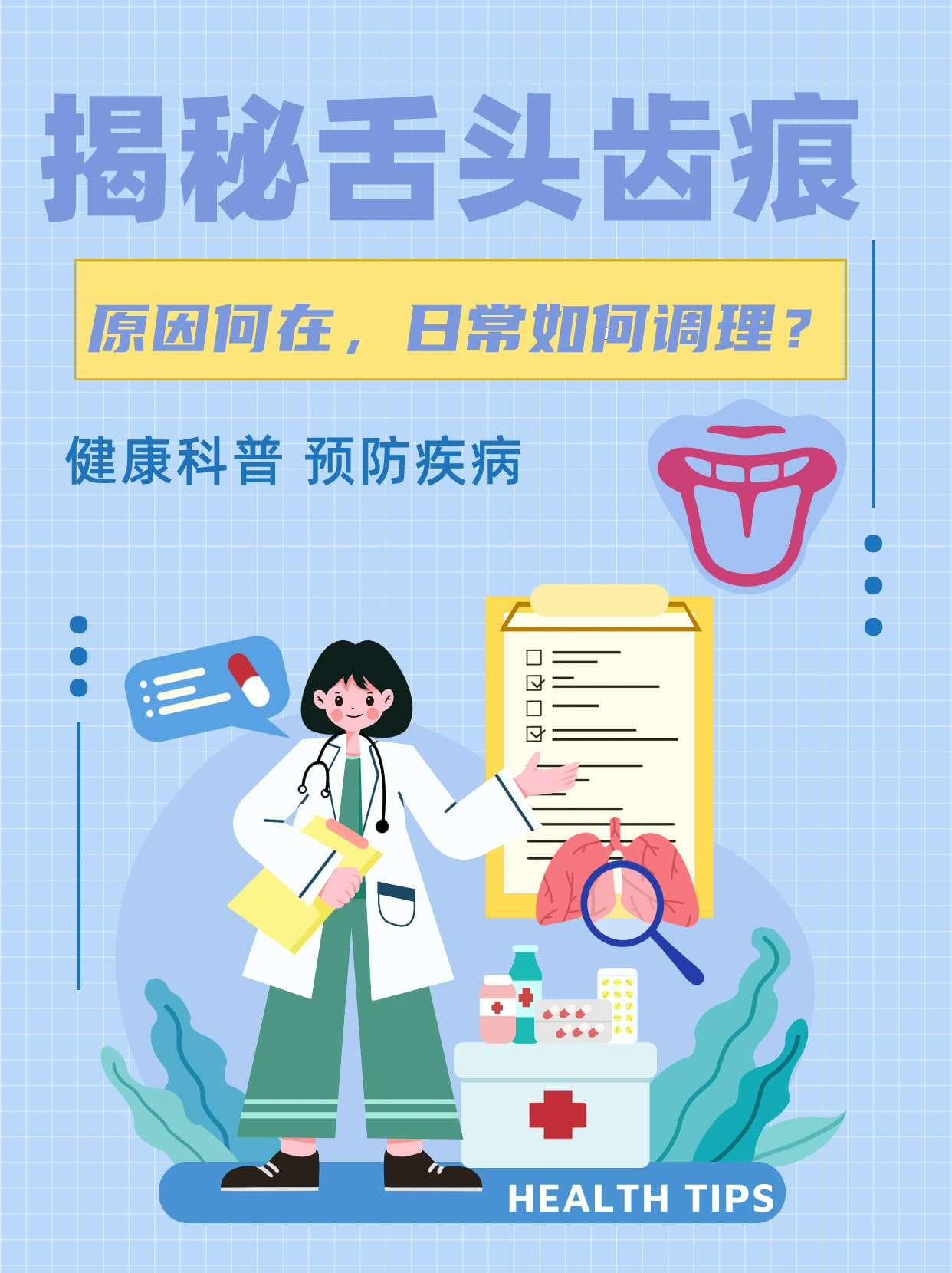 揭秘舌头发紫：原因何在，日常如何调理？