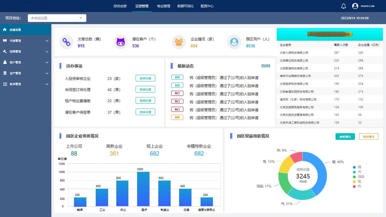 Axure使用教程：产品经理如何制作智慧园区管理及安防监控系统原型？