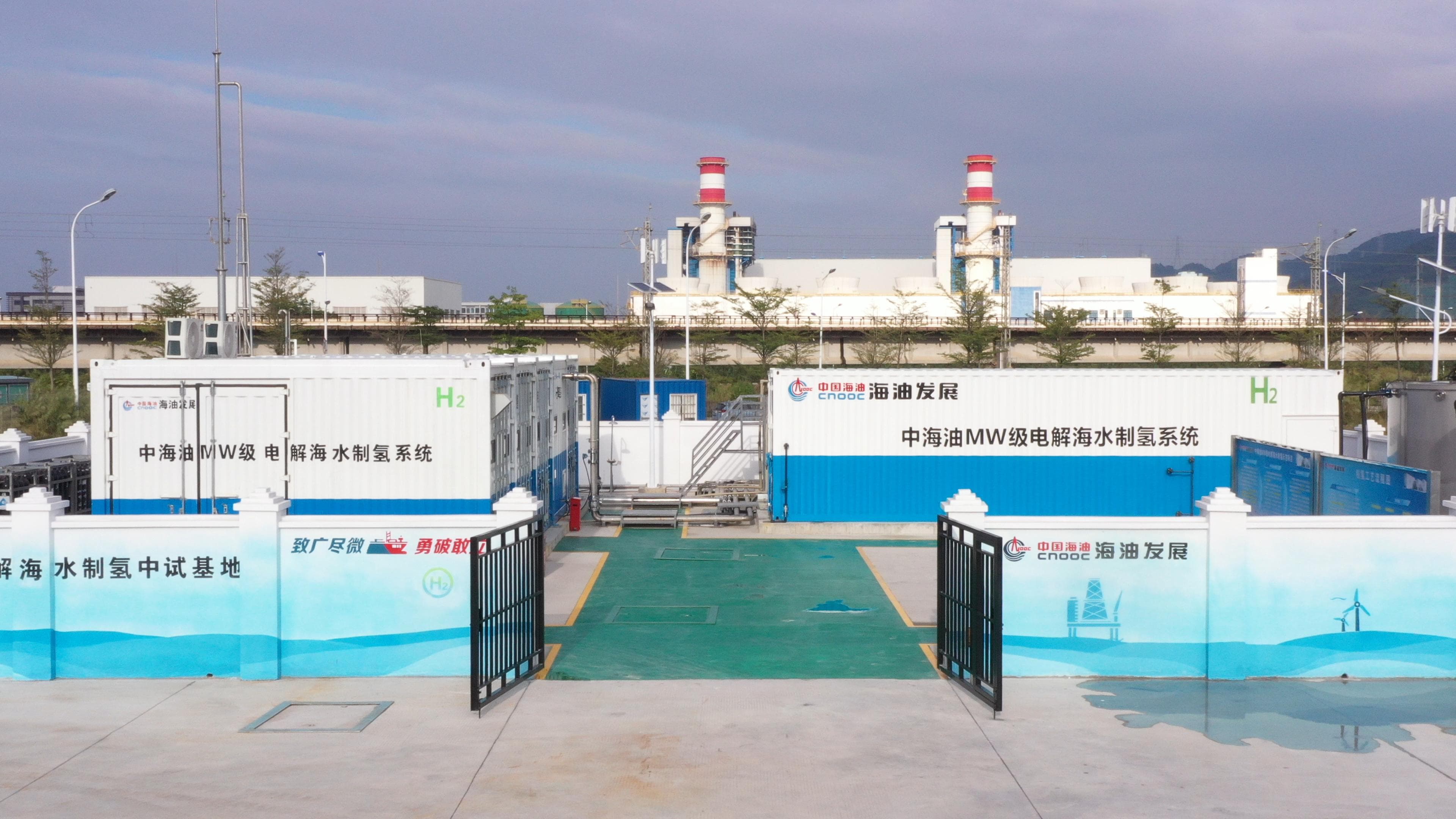 全球首台套兆瓦级电解海水制氢装置试运行成功