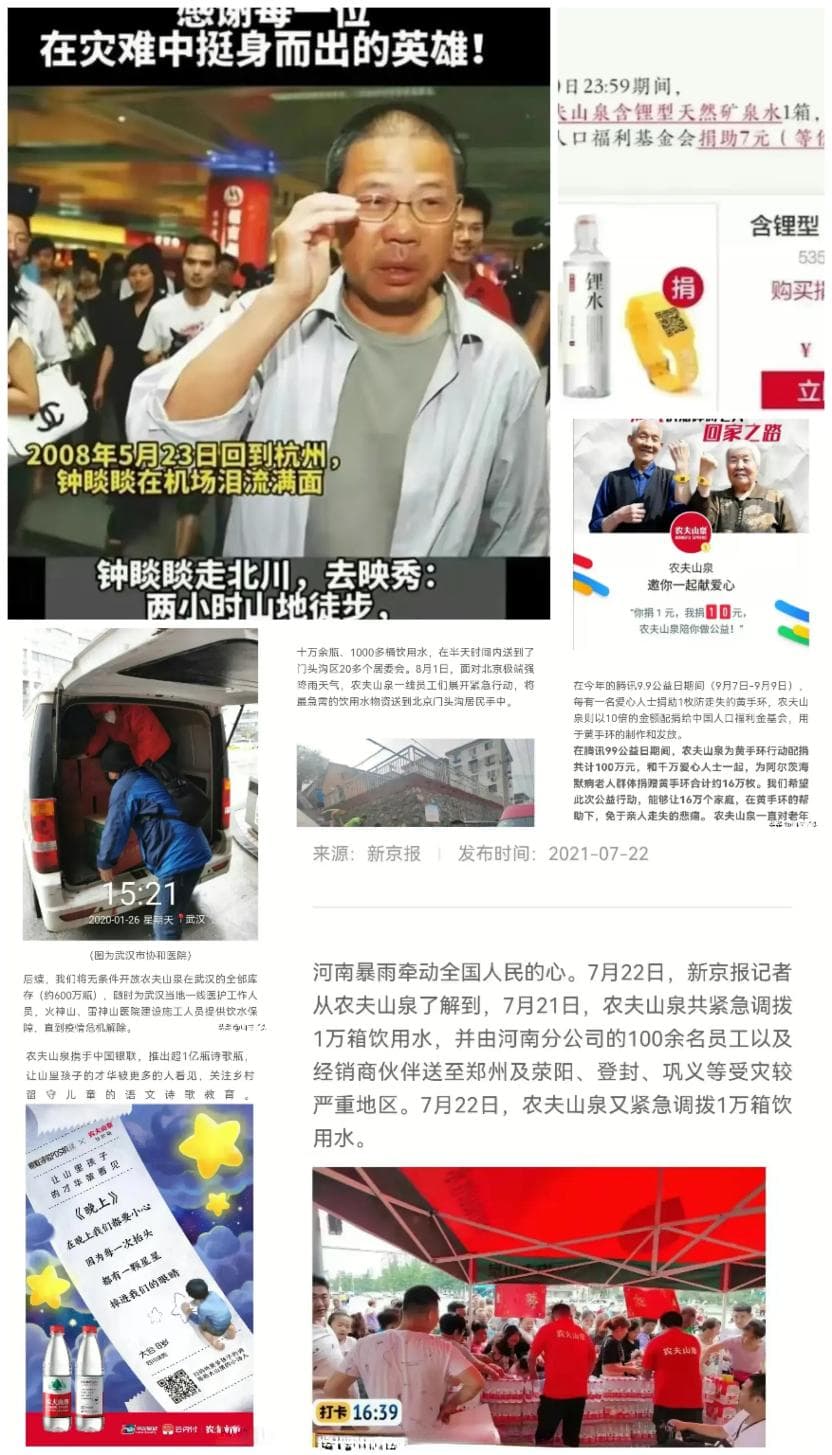 捐款9亿元，钟睒睒被逼的不再低调，该反思什么？