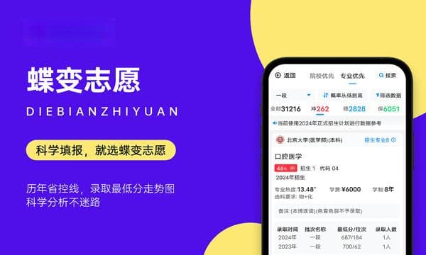 2025飞行器设计与工程专业哪个学校最好 全国排名前10强