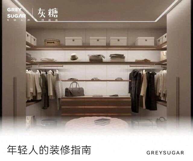 衣帽间，90%的人都搞错了