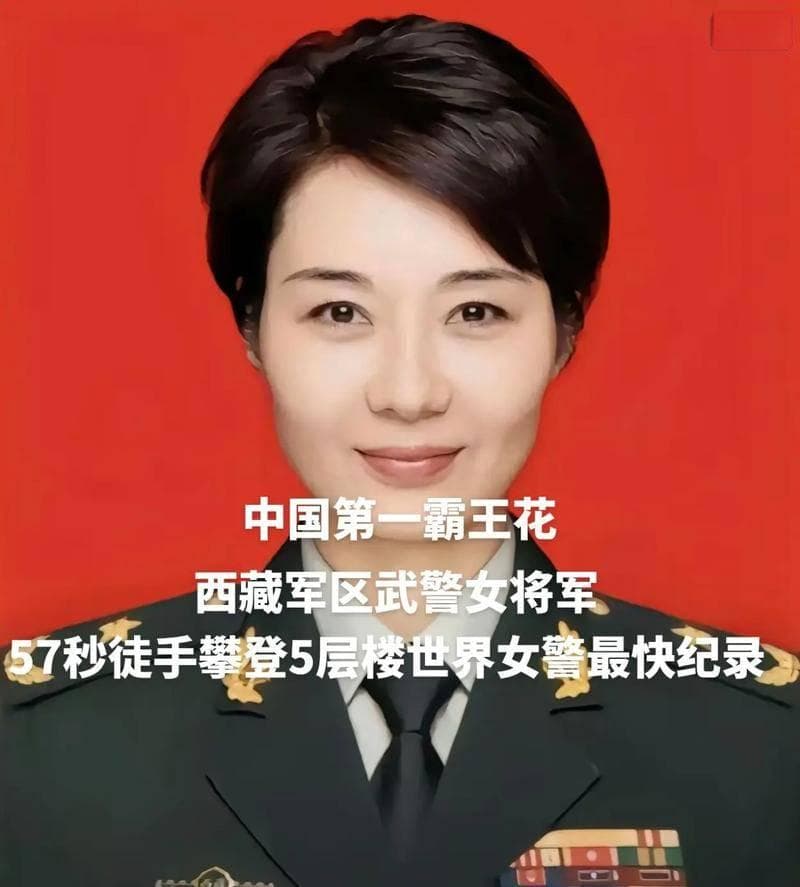 西藏武警副司令员雷敏少将：15岁当特警，5段经历常人难及