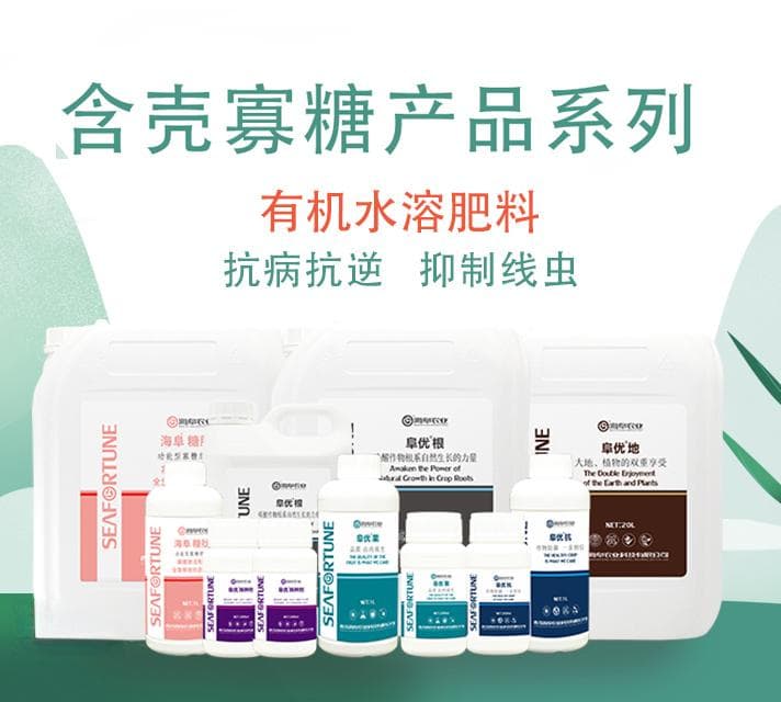 氨基寡糖素在农业中的每亩用量及使用方法解析