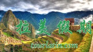 中南美洲旅行攻略：最佳时间、语言沟通、签证政策全解析