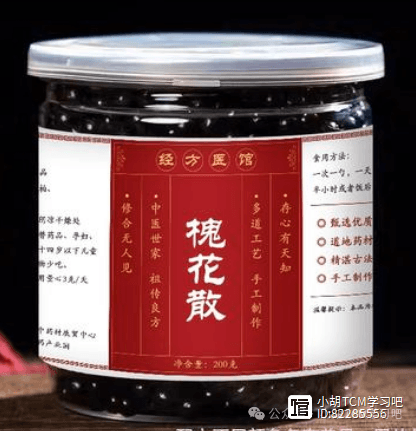 中药学——槐花（清肠止血、便血痔疮的常用药）
